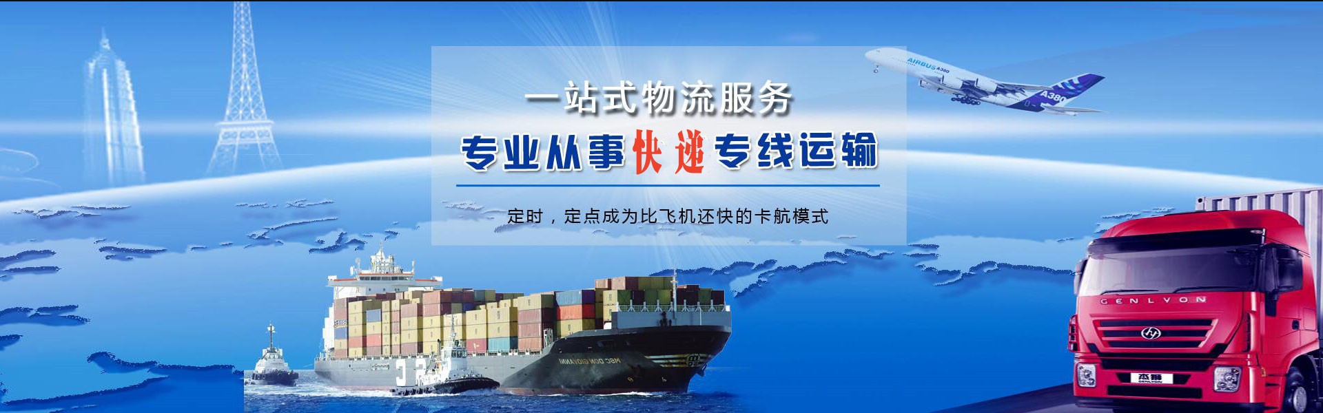 延平到罗马尼亚物流公司-延平至罗马尼亚物流专线-延平空运到罗马尼亚-优时通物流有限公司