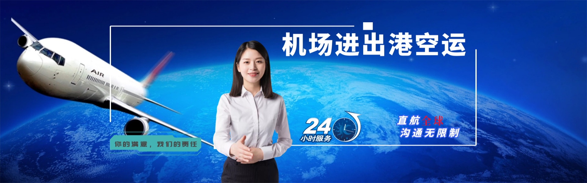 延平到罗马尼亚物流公司-延平至罗马尼亚物流专线-延平空运到罗马尼亚-优时通物流有限公司