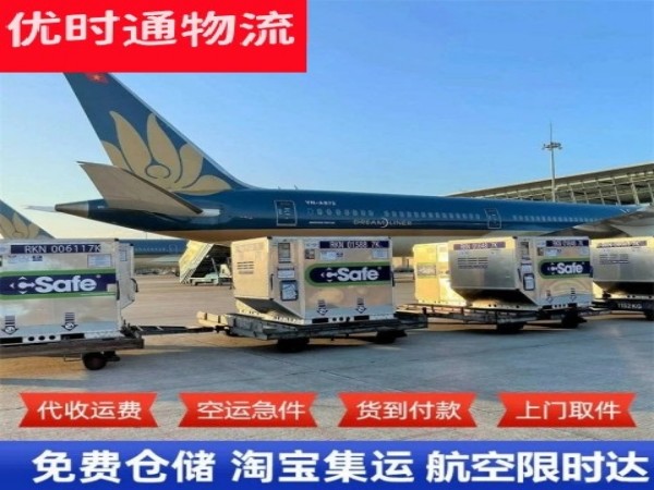 延平到罗马尼亚空运加急专线